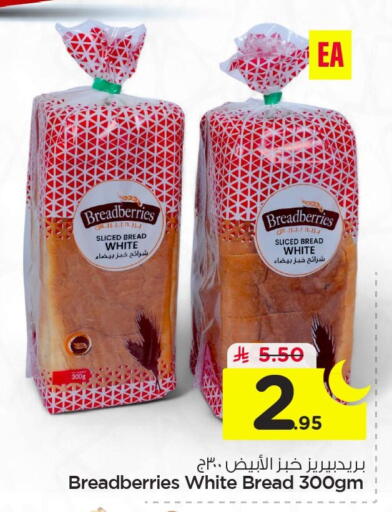 available at Nesto in KSA, Saudi Arabia, Saudi - Al Khobar