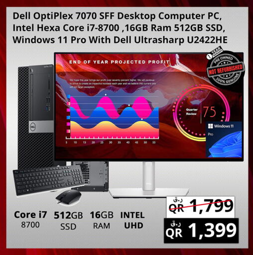 available at برستيج كمبيوتر in قطر - الضعاين