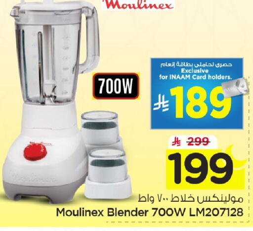 available at Nesto in KSA, Saudi Arabia, Saudi - Jubail