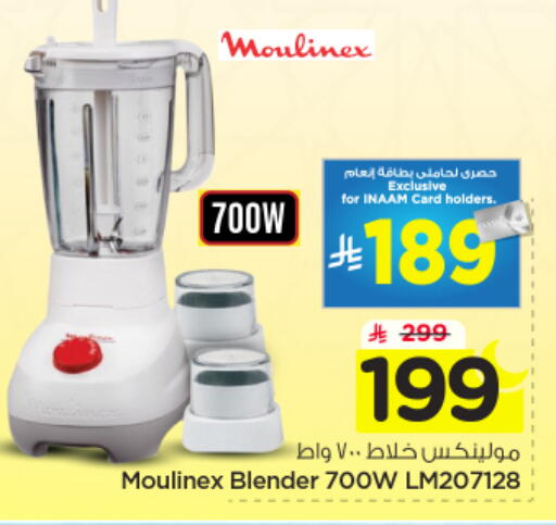 available at Nesto in KSA, Saudi Arabia, Saudi - Riyadh