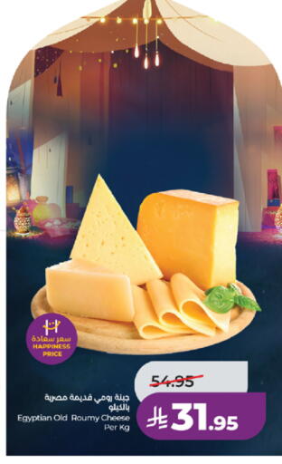 available at لولو هايبرماركت in مملكة العربية السعودية, السعودية, سعودية - خميس مشيط