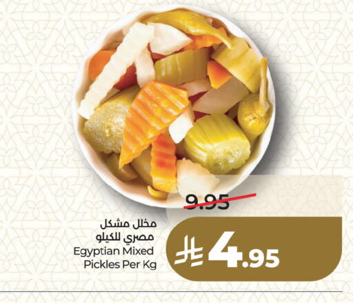 available at لولو هايبرماركت in مملكة العربية السعودية, السعودية, سعودية - القطيف‎