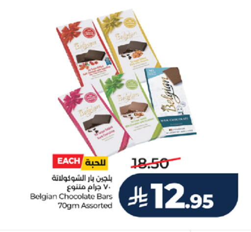 available at لولو هايبرماركت in مملكة العربية السعودية, السعودية, سعودية - خميس مشيط