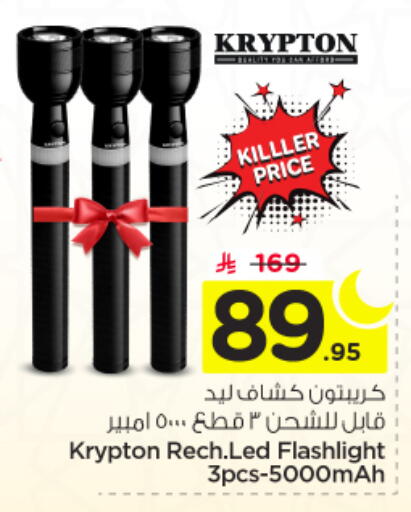 available at Nesto in KSA, Saudi Arabia, Saudi - Riyadh