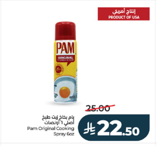 available at لولو هايبرماركت in مملكة العربية السعودية, السعودية, سعودية - خميس مشيط