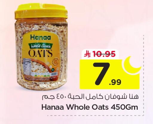 available at نستو in مملكة العربية السعودية, السعودية, سعودية - المنطقة الشرقية