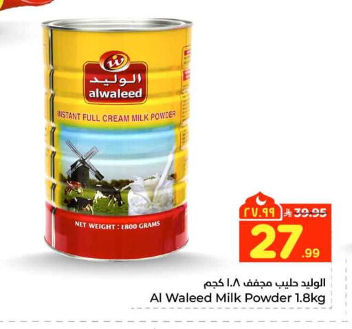 available at هايبر الوفاء in مملكة العربية السعودية, السعودية, سعودية - الرياض