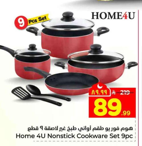 available at هايبر الوفاء in مملكة العربية السعودية, السعودية, سعودية - الرياض