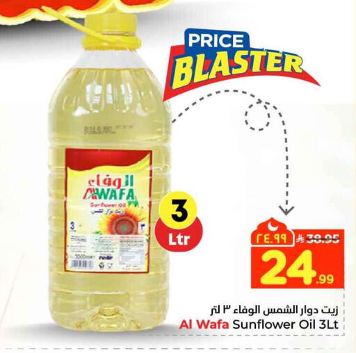 available at Hyper Al Wafa in KSA, Saudi Arabia, Saudi - Riyadh