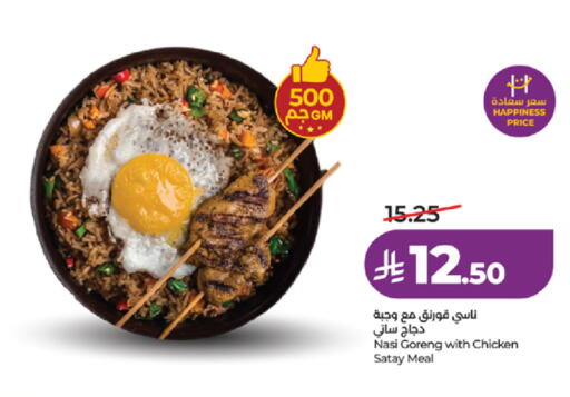 available at لولو هايبرماركت in مملكة العربية السعودية, السعودية, سعودية - خميس مشيط