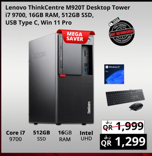 available at برستيج كمبيوتر in قطر - الدوحة