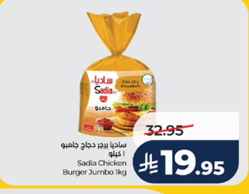 available at LULU Hypermarket in KSA, Saudi Arabia, Saudi - Yanbu