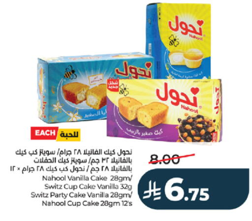 Vanilla available at لولو هايبرماركت in مملكة العربية السعودية, السعودية, سعودية - خميس مشيط