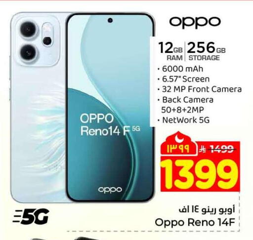 available at Hyper Al Wafa in KSA, Saudi Arabia, Saudi - Riyadh