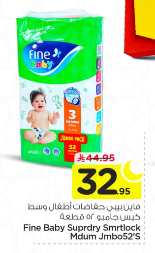 available at Nesto in KSA, Saudi Arabia, Saudi - Riyadh