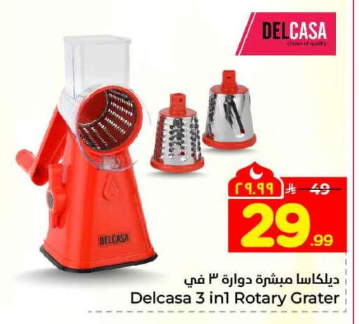 available at هايبر الوفاء in مملكة العربية السعودية, السعودية, سعودية - الرياض