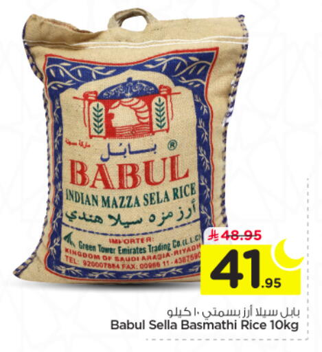 available at Nesto in KSA, Saudi Arabia, Saudi - Al-Kharj