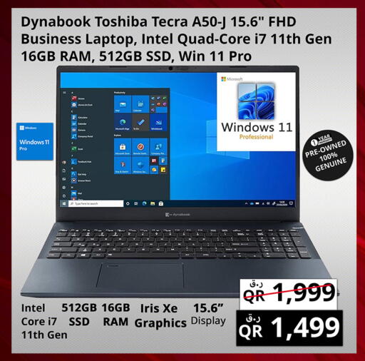 available at برستيج كمبيوتر in قطر - الضعاين