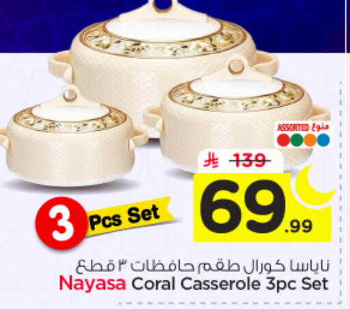 available at نستو in مملكة العربية السعودية, السعودية, سعودية - الخرج