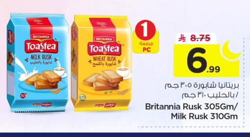 available at Nesto in KSA, Saudi Arabia, Saudi - Jubail