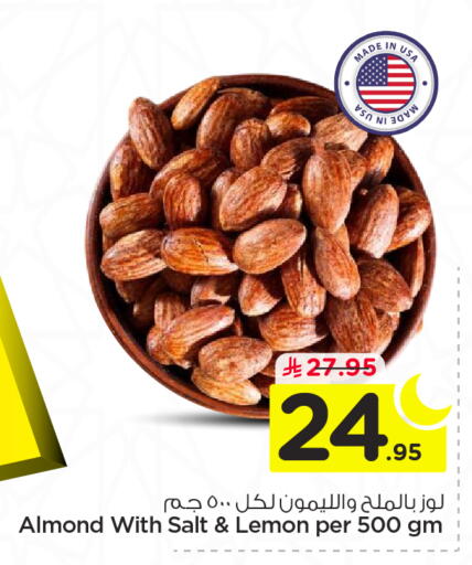 Lemon available at نستو in مملكة العربية السعودية, السعودية, سعودية - بريدة