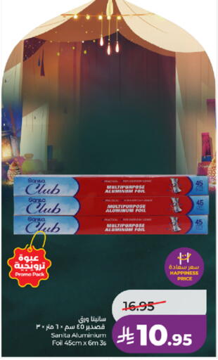 available at LULU Hypermarket in KSA, Saudi Arabia, Saudi - Tabuk