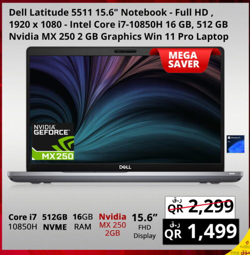 available at برستيج كمبيوتر in قطر - الضعاين