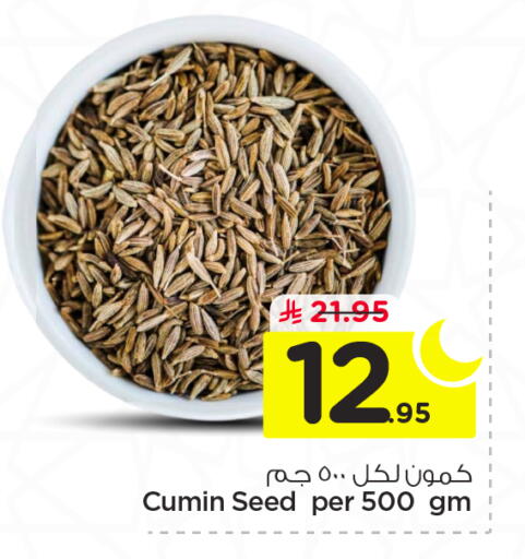 Cumin available at نستو in مملكة العربية السعودية, السعودية, سعودية - المجمعة