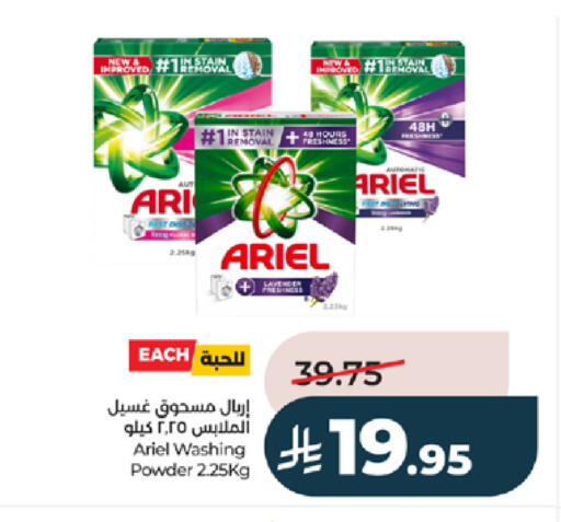 available at LULU Hypermarket in KSA, Saudi Arabia, Saudi - Ta'if