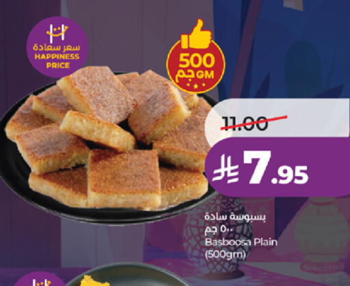 available at LULU Hypermarket in KSA, Saudi Arabia, Saudi - Khamis Mushait