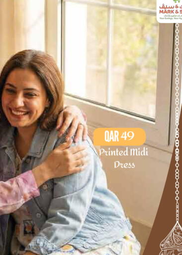 available at مارك & سيف in قطر - الوكرة