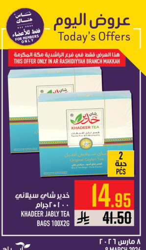 available at Abraj Hypermarket in KSA, Saudi Arabia, Saudi - Mecca