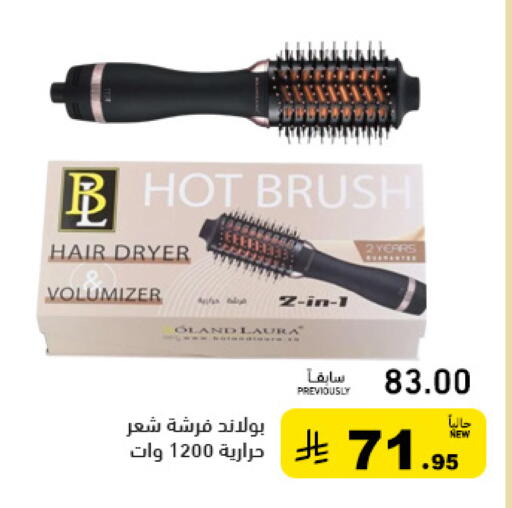 available at Aswaq Ramez in KSA, Saudi Arabia, Saudi - Al Hasa