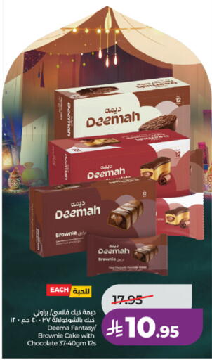 available at لولو هايبرماركت in مملكة العربية السعودية, السعودية, سعودية - خميس مشيط