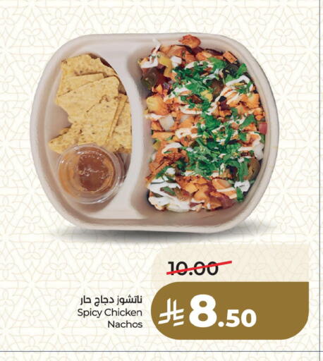 available at لولو هايبرماركت in مملكة العربية السعودية, السعودية, سعودية - القطيف‎