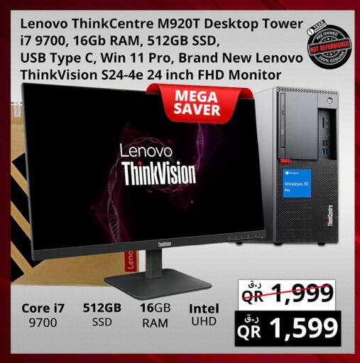 available at Prestige Computers in Qatar - Al Wakra