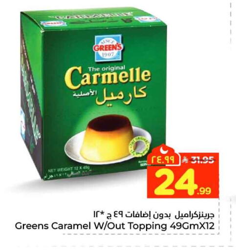 available at هايبر الوفاء in مملكة العربية السعودية, السعودية, سعودية - الرياض