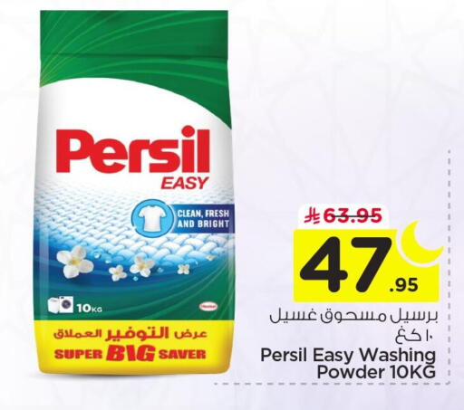 available at نستو in مملكة العربية السعودية, السعودية, سعودية - الأحساء‎