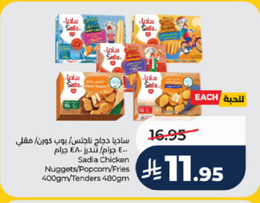 available at لولو هايبرماركت in مملكة العربية السعودية, السعودية, سعودية - خميس مشيط