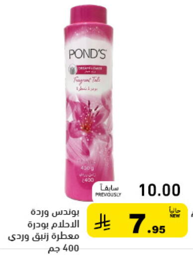 available at Aswaq Ramez in KSA, Saudi Arabia, Saudi - Al Hasa