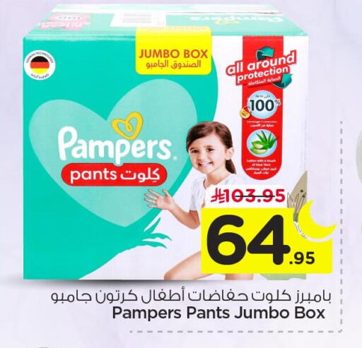 available at نستو in مملكة العربية السعودية, السعودية, سعودية - الخبر‎