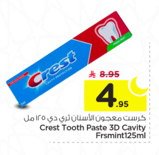 available at Nesto in KSA, Saudi Arabia, Saudi - Al-Kharj