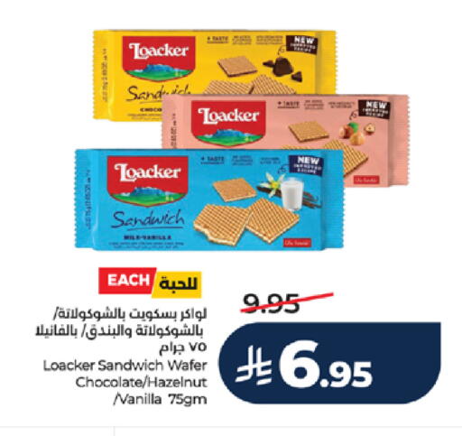 Vanilla available at لولو هايبرماركت in مملكة العربية السعودية, السعودية, سعودية - خميس مشيط