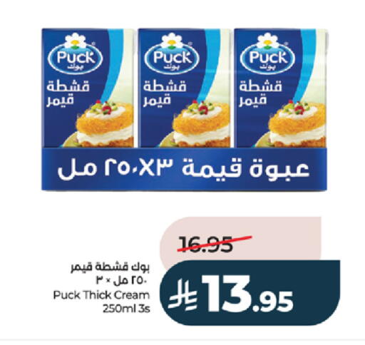 available at LULU Hypermarket in KSA, Saudi Arabia, Saudi - Yanbu