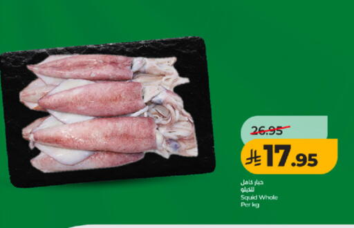 available at لولو هايبرماركت in مملكة العربية السعودية, السعودية, سعودية - الطائف