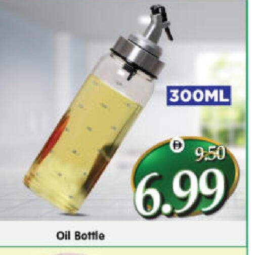 available at هايبر ماركت المدينة in الإمارات العربية المتحدة , الامارات - أبو ظبي