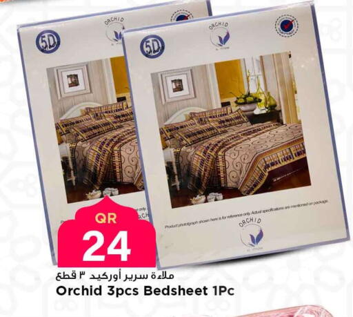 available at Marza Hypermarket in Qatar - Al Shamal