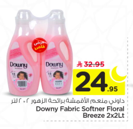 available at نستو in مملكة العربية السعودية, السعودية, سعودية - الخرج