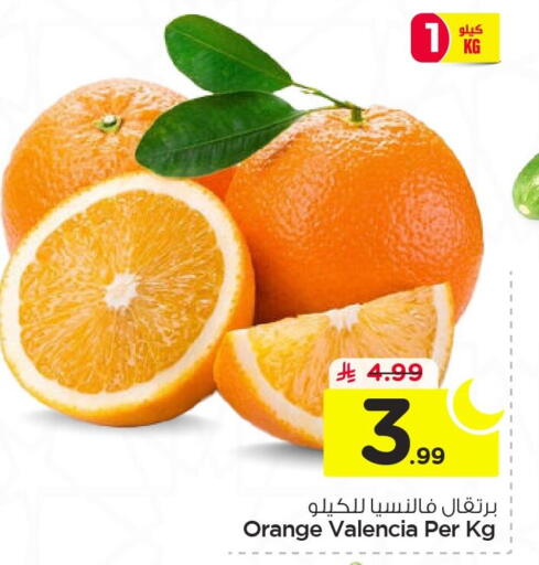 Orange available at Nesto in KSA, Saudi Arabia, Saudi - Al Khobar
