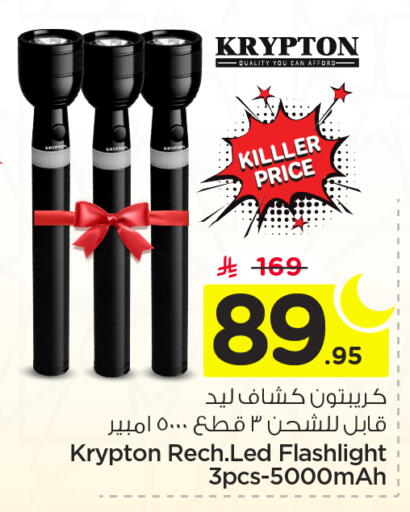 available at نستو in مملكة العربية السعودية, السعودية, سعودية - بريدة